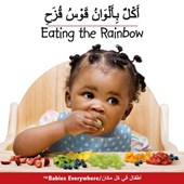 EATING THE RAINBOW (ARABIC/ENG