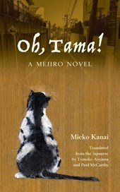Oh, Tama!
