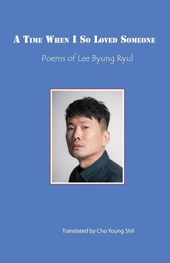 A Time When I So Loved Someone