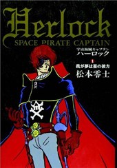 Captain Harlock: The Classic Collection Vol. 1