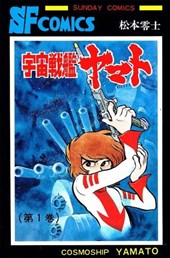 Space Battleship Yamato: The Classic Collection