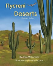 Deserts (Ukrainian-English)