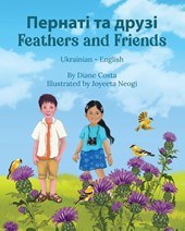 Feathers and Friends (Ukrainian-English)