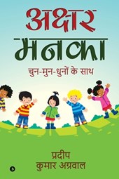Akshar Manaka
