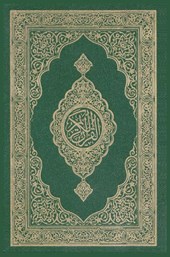 Al-Quran Al-Kareem