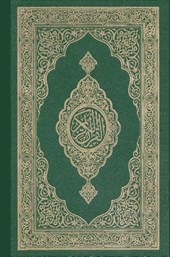 Al-Quran Al-Kareem