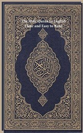The Holy Quran in English