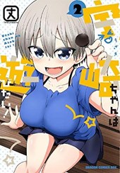 Uzaki-chan Wants to Hang Out! Vol. 2