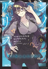 SINoALICE 06