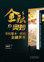 &#37329;&#34701;&#22885;&#22937;
