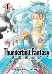 Thunderbolt Fantasy Omnibus I (Vol. 1-2)