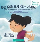 B is for Breathe (Korean Translation)