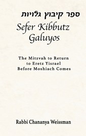 Sefer Kibbutz Galuyos