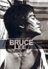 Eastern Heroes Bruce Lee special Caught on Camera