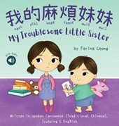 My Troublesome Little Sister