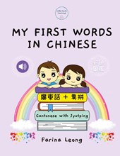 My First Words in Chinese - Cantonese with Jyutping