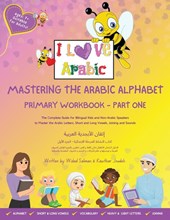 Mastering the Arabic Alphabet
