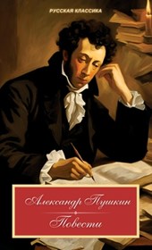 Pushkin, A: Alexandr Pushkin. Dubrovskiy, Povesti Belkina, K