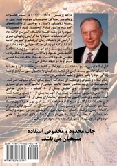 Declaring God's Word (Farsi)
