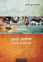 Self Study Bible Course (Arabic)