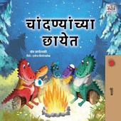 Under the Stars (Marathi Kids Book)