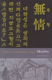 Mujong (the Heartless)