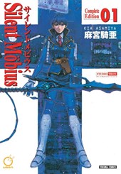 Silent Mobius: Complete Edition Volume 1