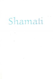 Shamati (I Heard)