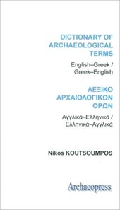 Dictionary of Archaeological Terms: English/Greek - Greek/English