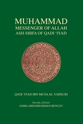 Muhammad Messenger of Allah