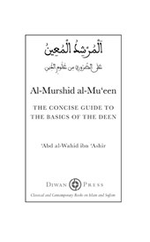 Al-Murshid al-Mu'een