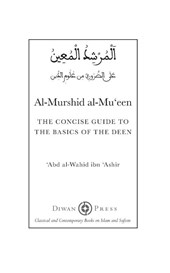 Al-Murshid al-Mu'een