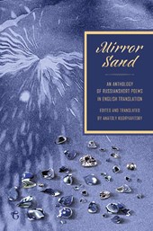 Mirror Sand