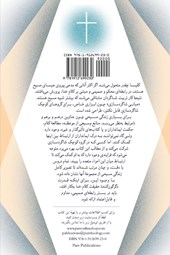 Discipleship Essentials