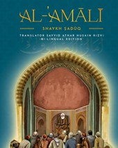 Al-'Amaali Al-Saduq