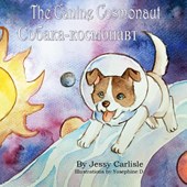 The Canine Cosmonaut