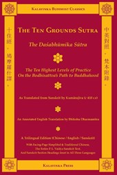 The Ten Grounds Sutra (Trilingual)