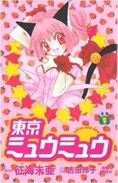 Tokyo Mew Mew Omnibus 1