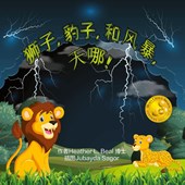 ¿¿, ¿¿,¿ ¿¿, ¿¿! (Mandarin Edition)