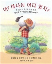 KOR-WHO COUNTS (KOREAN EDITION