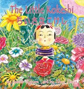 The Little Kokeshi