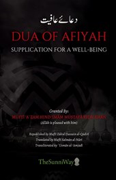 Dua of Afiyah