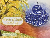Words of Light