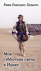 My Shabbat Candle in Iraq