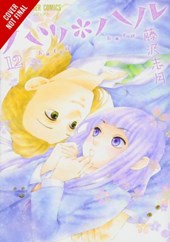 Hatsu*Haru, Vol. 12