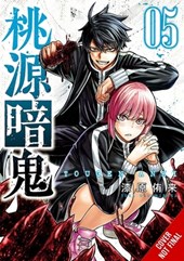 Tougen Anki: Legend of the Cursed Blood, Vol. 5