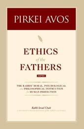 Pirkei Avos: Ethics of the Fathers