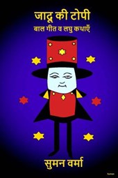 Jadu KI Topi: Hindi Poems and Stories for Children