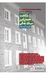 The glorious homecoming of the warriors