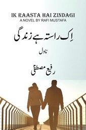 Ik Raasta Hai Zindagi